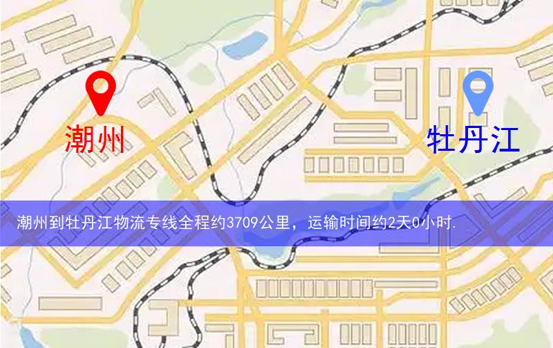 潮州到牡丹江物流多少公里 潮州到牡丹江物流多少公里