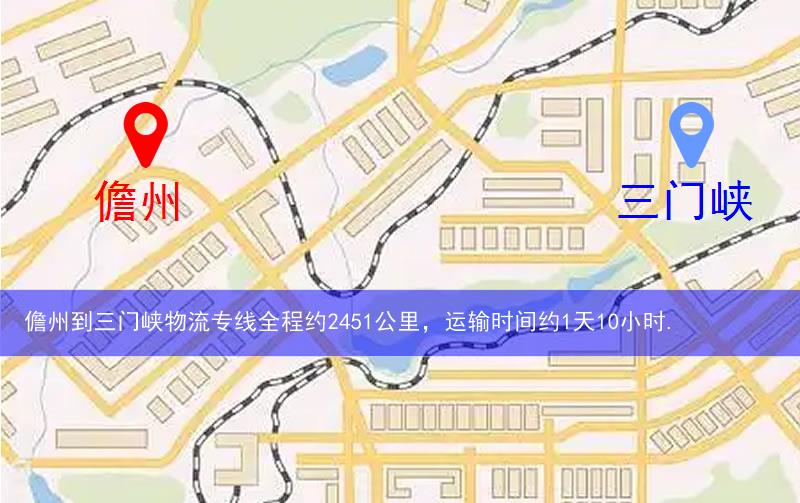 儋州到三門峽物流多少公里