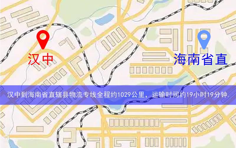 漢中到海南省直轄縣五指山市物流多少公里 漢中到海南省直轄縣五指山市物流多少公里