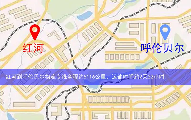 紅河到呼倫貝爾物流多少公里 紅河到呼倫貝爾物流多少公里