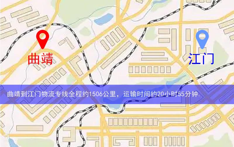 曲靖到江門物流多少公里