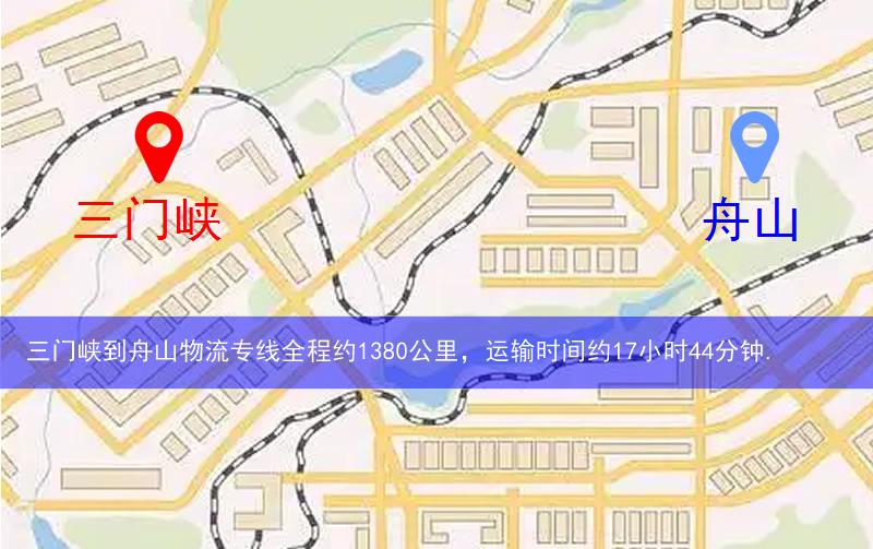 三門(mén)峽到舟山物流多少公里 三門(mén)峽到舟山物流多少公里