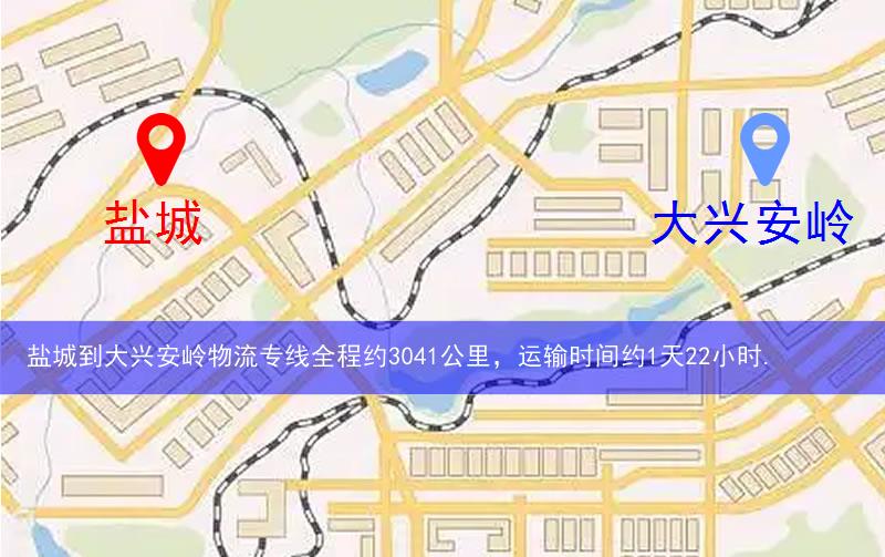 鹽城到大興安嶺物流多少公里 鹽城到大興安嶺物流多少公里