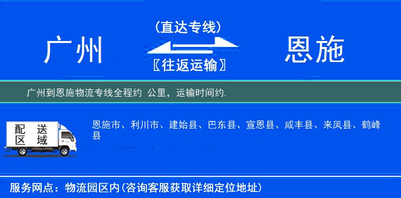 廣州到物流專(zhuān)線