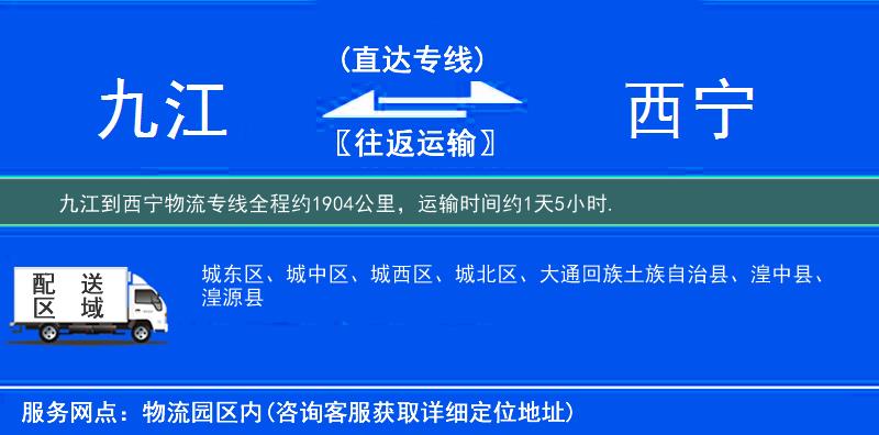 九江到物流專(zhuān)線(xiàn)